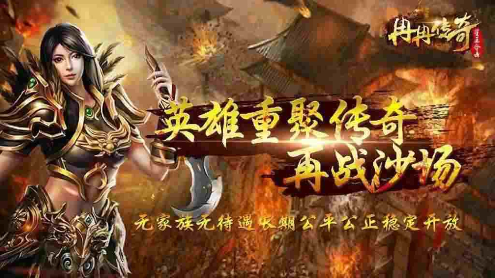 轻变传奇属性点分配思路分享 传奇老玩家实战心得