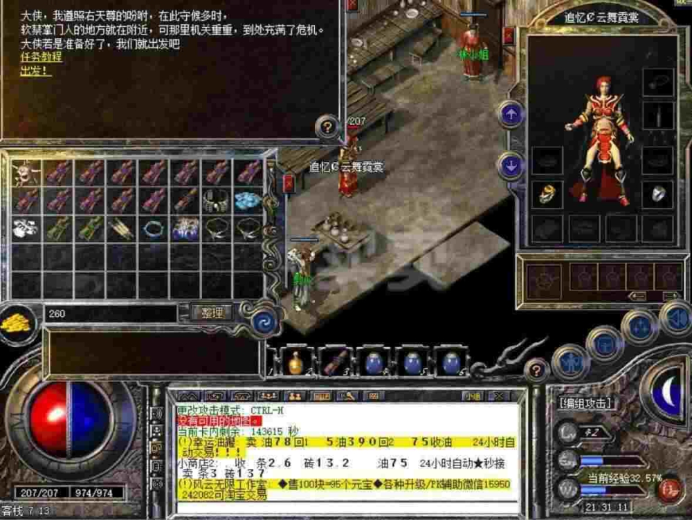 新开传奇游戏开服网站之热血传奇沙漠在哪里