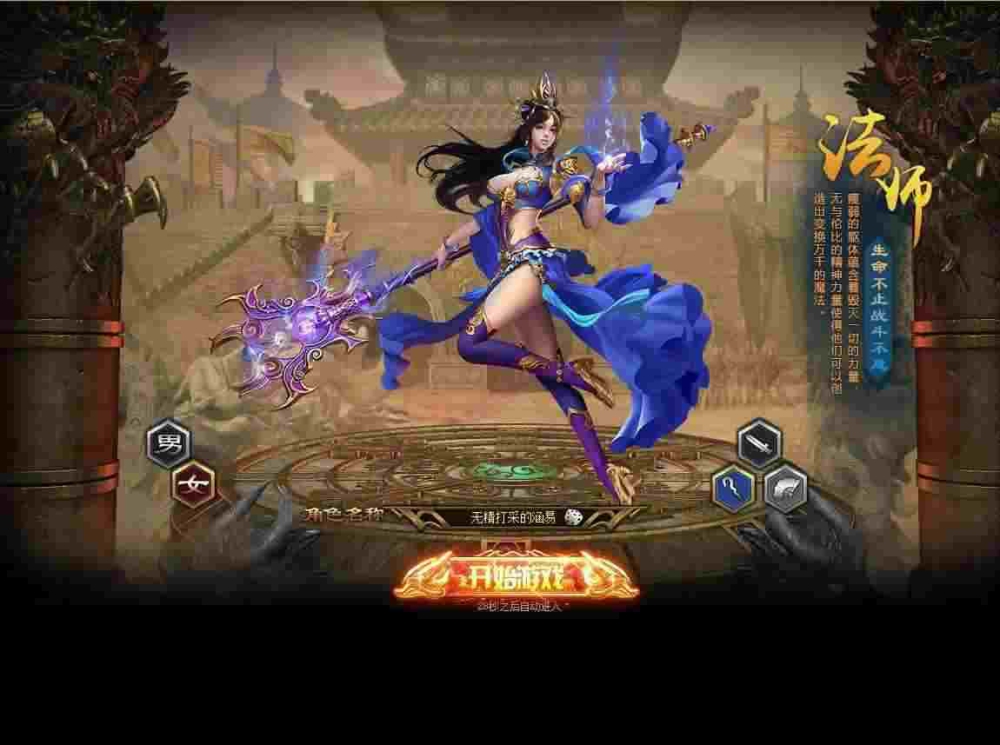 999传奇手游发布之热血传奇新区怎么混