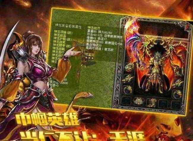 超级变态传奇手机版下载及全阶段玩法攻略